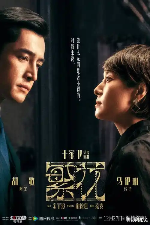 山河行记 纪录片海报
