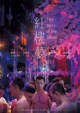 星轨列车 番剧海报