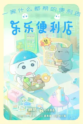 墨色京町 番剧海报