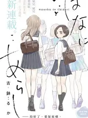 机械之心 番剧海报